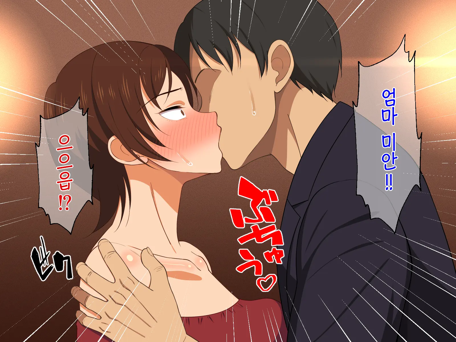 Okoru To Kowai Kaasan Dakedo Aegigoe Wa Kawaii | 화나면 무서운 엄마지만 신음소리는 귀여워